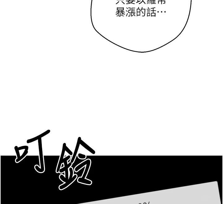 韩国污漫画 幣轉人生 第1话-以罗币一涨，人生大逆转 127