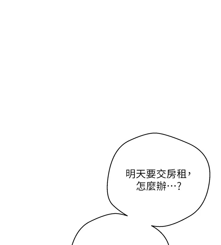 韩国污漫画 幣轉人生 第1话-以罗币一涨，人生大逆转 178