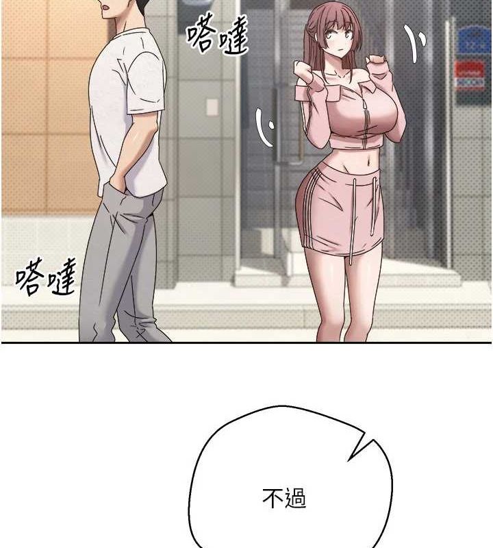 币转人生  第11话-令人心痒难耐的挑逗 漫画图片8.jpg