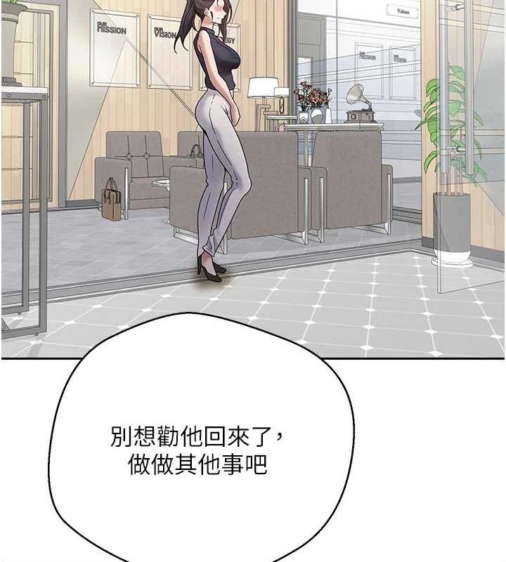 幣轉人生 韩漫无遮挡 - 阅读 第17话-部长帮我洗香香 8