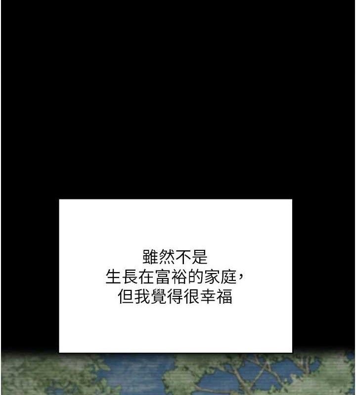 幣轉人生 韩漫无遮挡 - 阅读 第18话-有夫之妇熟练的爱抚 1