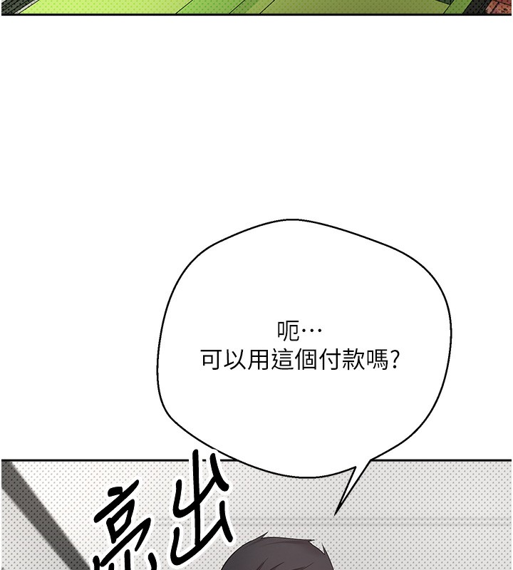 韩国污漫画 幣轉人生 第2话-与正妹工读生的第一次 17