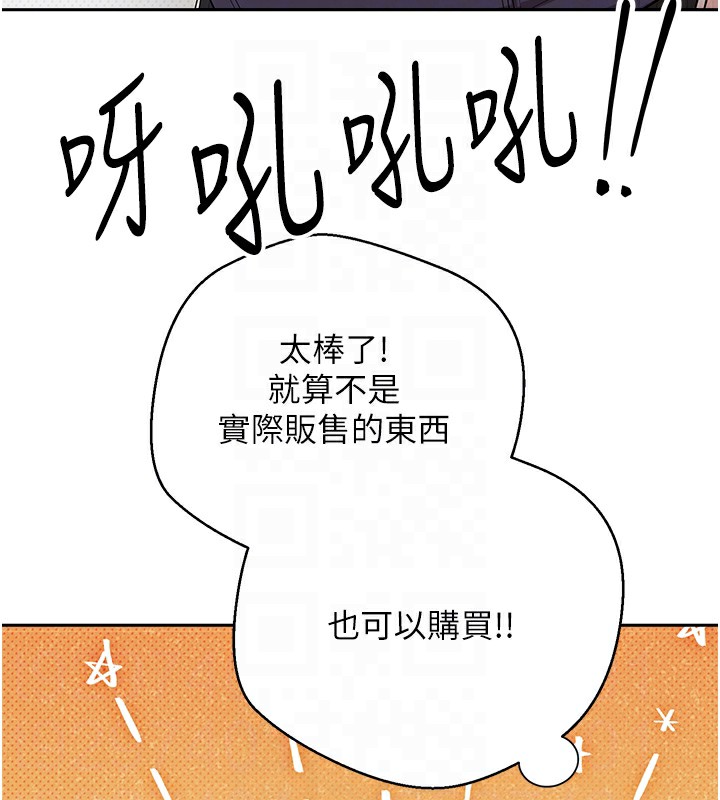 韩国污漫画 幣轉人生 第2话-与正妹工读生的第一次 47