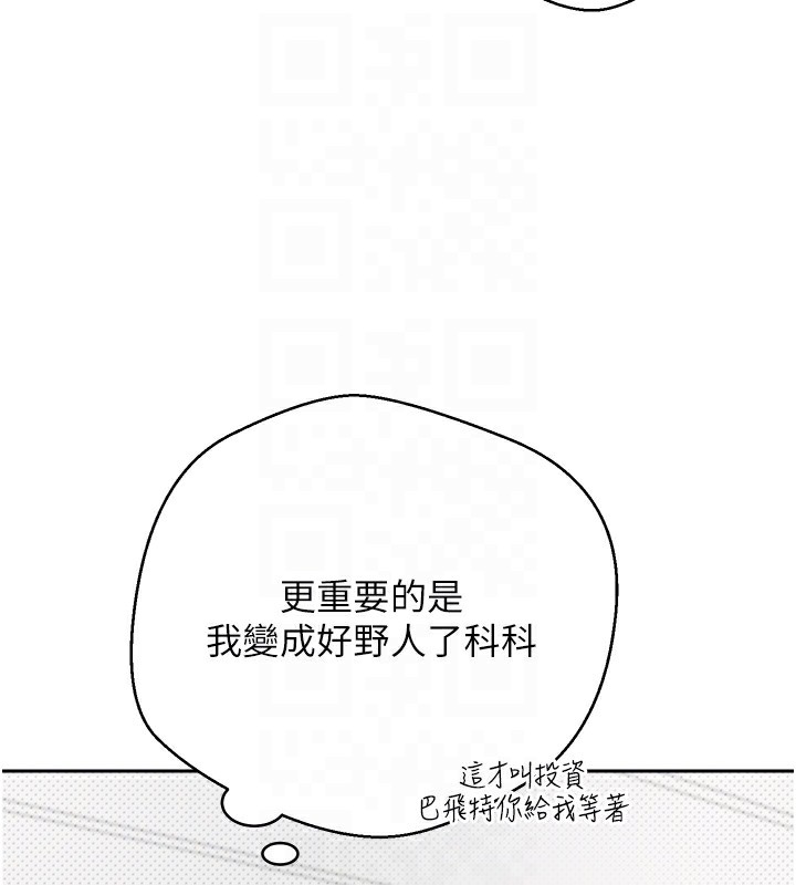 韩国污漫画 幣轉人生 第2话-与正妹工读生的第一次 59