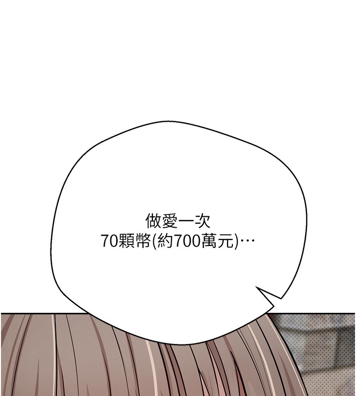 韩国污漫画 幣轉人生 第2话-与正妹工读生的第一次 86