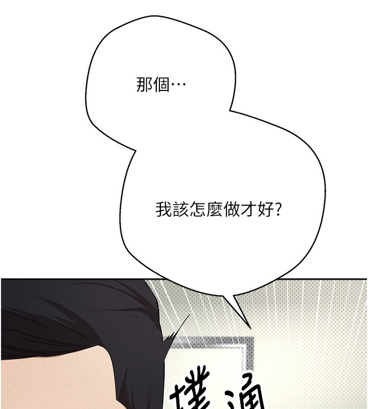 韩国污漫画 幣轉人生 第2话-与正妹工读生的第一次 138