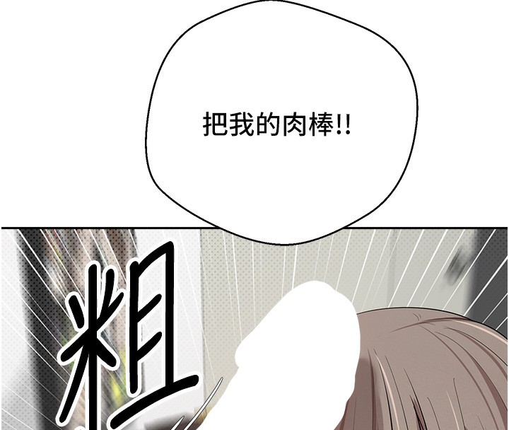 韩国污漫画 幣轉人生 第2话-与正妹工读生的第一次 172