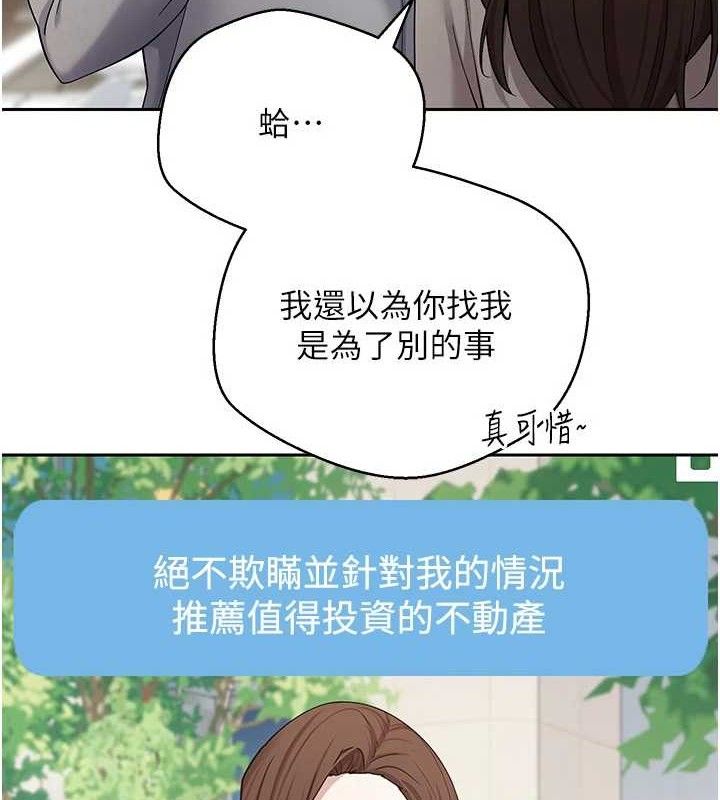 幣轉人生 韩漫无遮挡 - 阅读 第20话-在超跑上火热♥ 5
