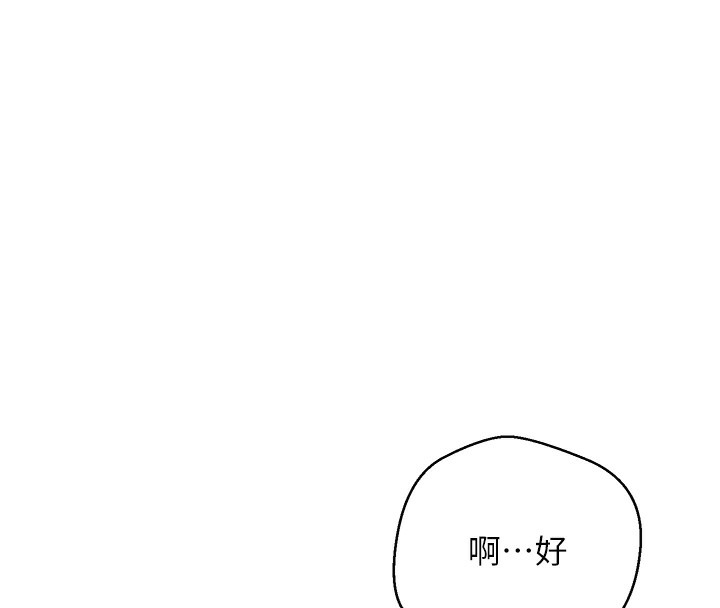 韩国污漫画 幣轉人生 第3话-好想快点放进去!! 58