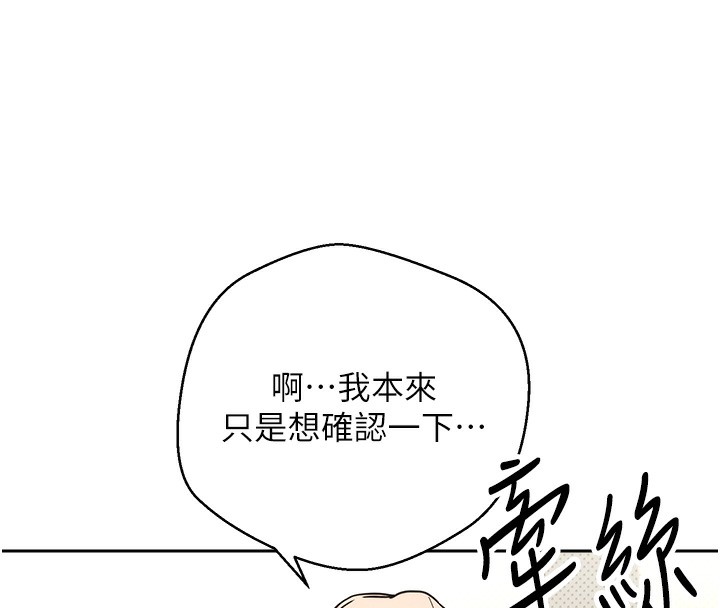 韩国污漫画 幣轉人生 第3话-好想快点放进去!! 93