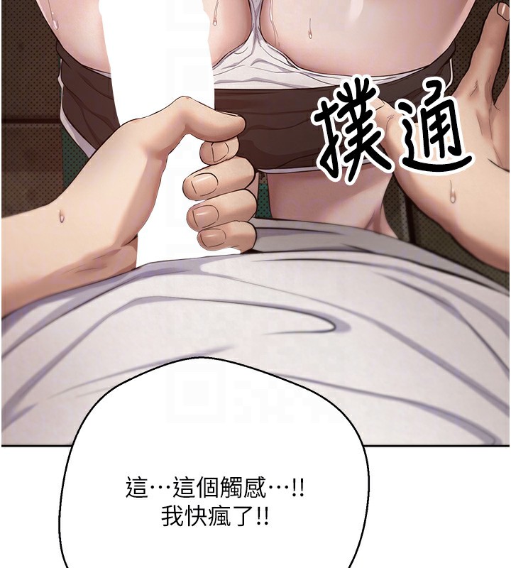 韩国污漫画 幣轉人生 第3话-好想快点放进去!! 101