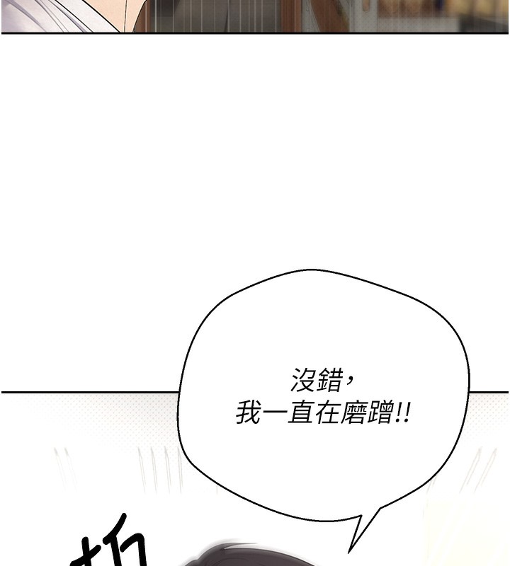 韩国污漫画 幣轉人生 第3话-好想快点放进去!! 126