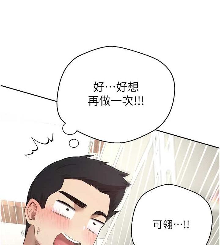 韩国污漫画 幣轉人生 第4话-紧吸肉棒的处女小穴 56