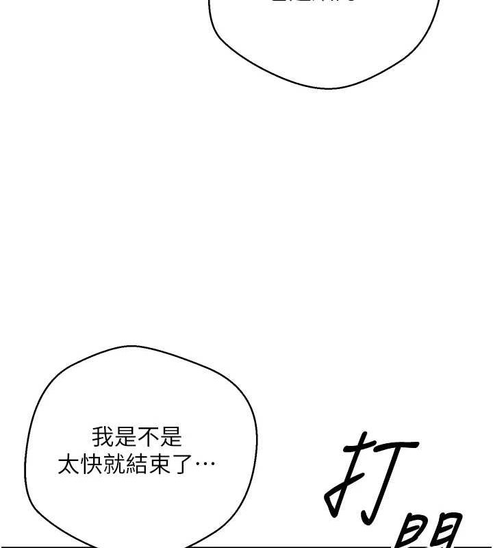 韩国污漫画 幣轉人生 第4话-紧吸肉棒的处女小穴 69