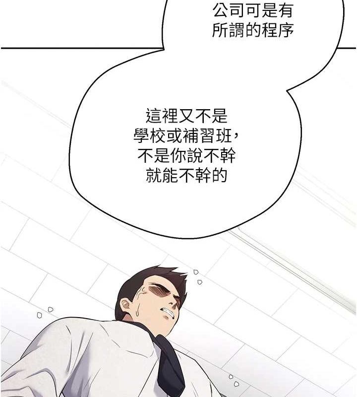 韩国污漫画 幣轉人生 第4话-紧吸肉棒的处女小穴 95