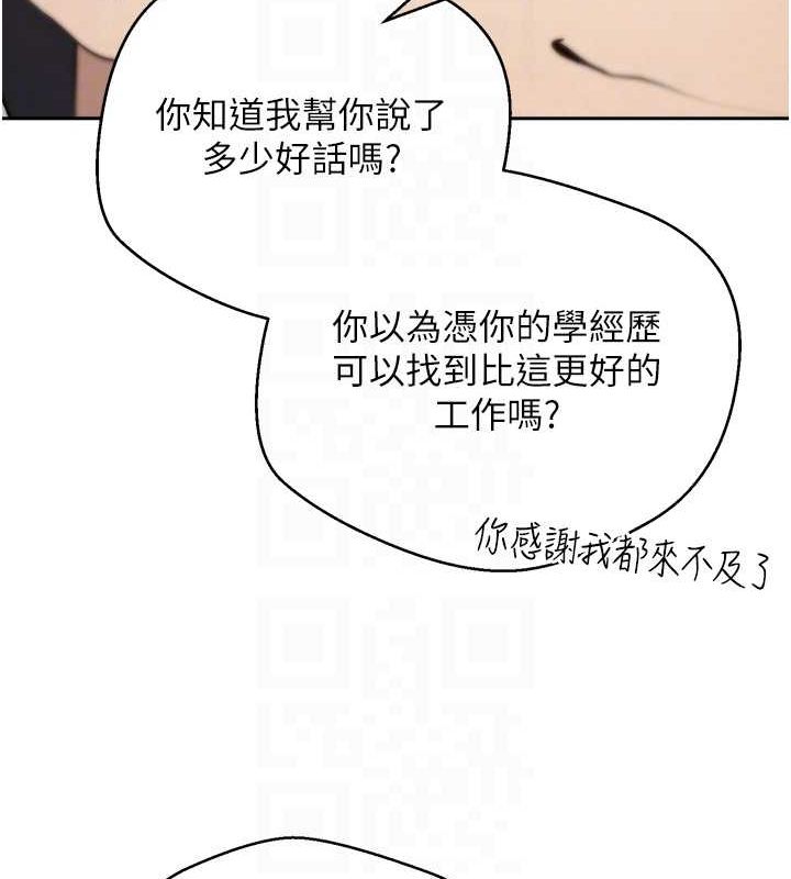 韩国污漫画 幣轉人生 第4话-紧吸肉棒的处女小穴 99