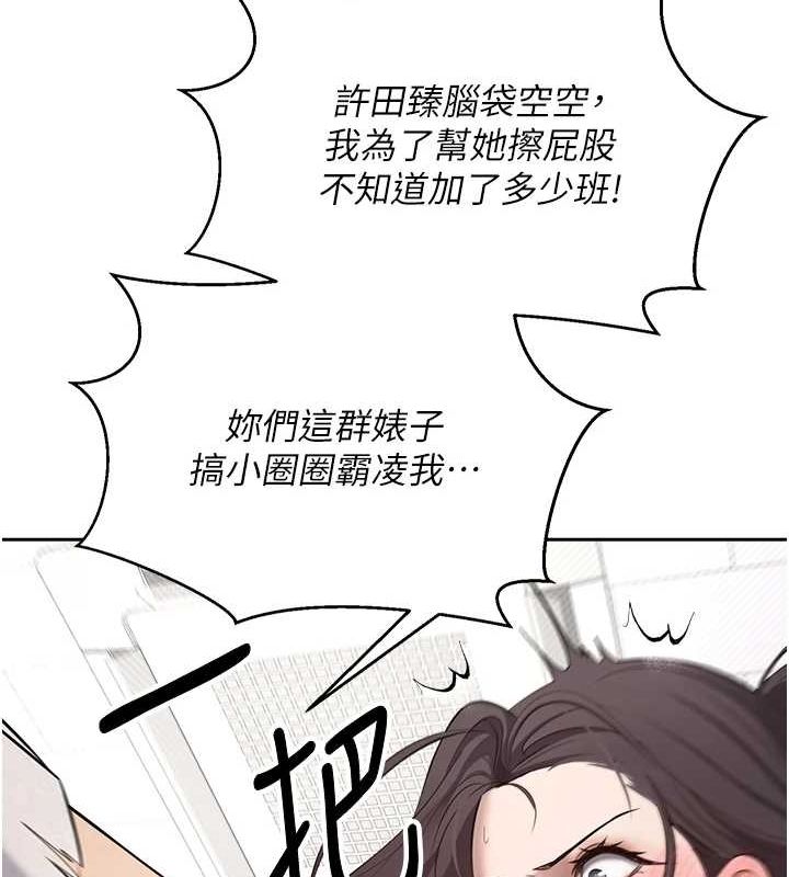 韩国污漫画 幣轉人生 第4话-紧吸肉棒的处女小穴 109