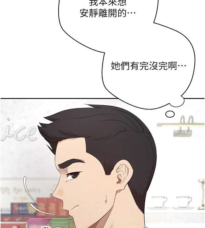 韩国污漫画 幣轉人生 第4话-紧吸肉棒的处女小穴 132