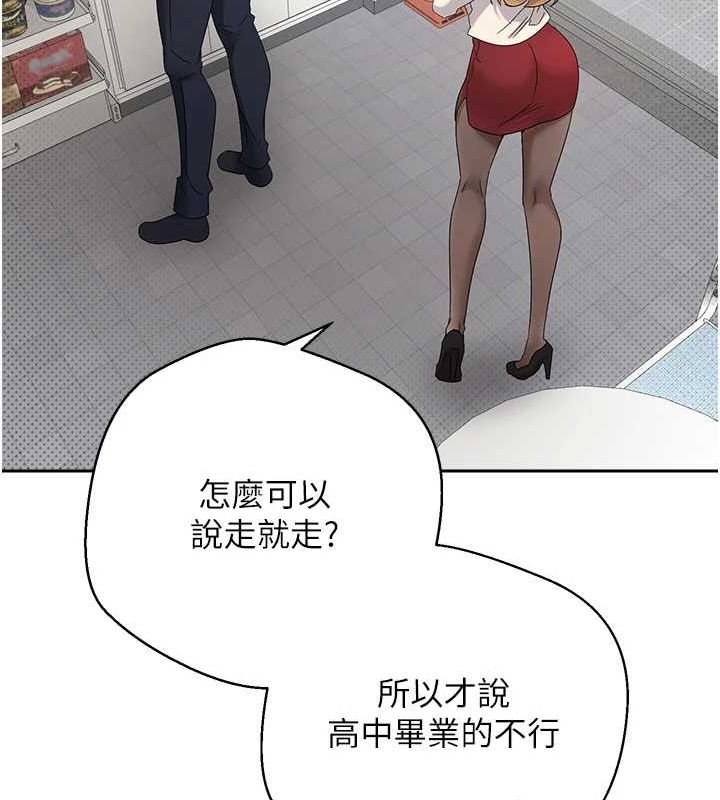 韩国污漫画 幣轉人生 第4话-紧吸肉棒的处女小穴 135