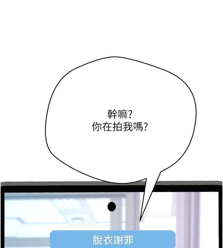 韩国污漫画 幣轉人生 第4话-紧吸肉棒的处女小穴 151