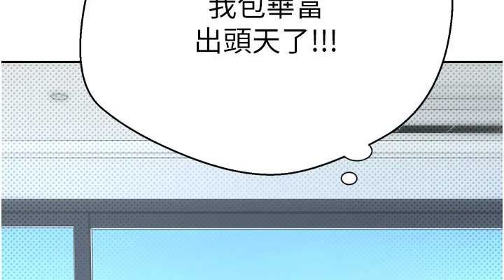 韩国污漫画 幣轉人生 第5话-为了钱什么都做♥ 114