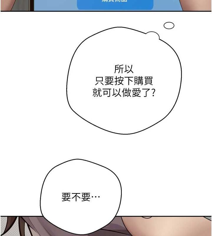 韩国污漫画 幣轉人生 第5话-为了钱什么都做♥ 142