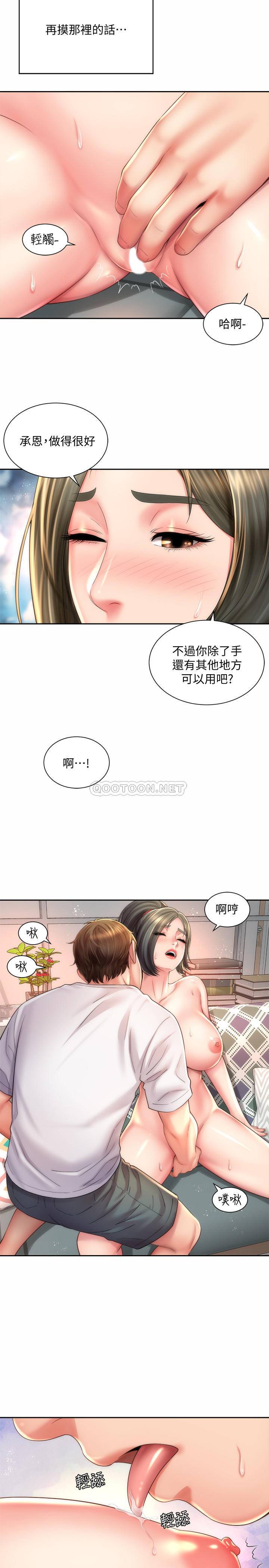 韩国污漫画 海灘女神 第14话-吊女人胃口的方法 23