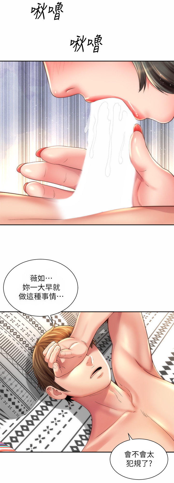 海滩女神  第21话 漫画图片27.jpg