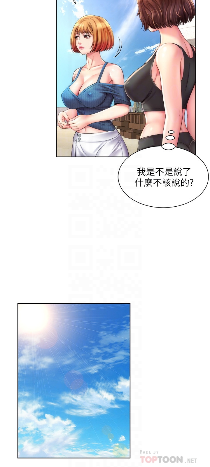 海滩女神  第24话 漫画图片18.jpg