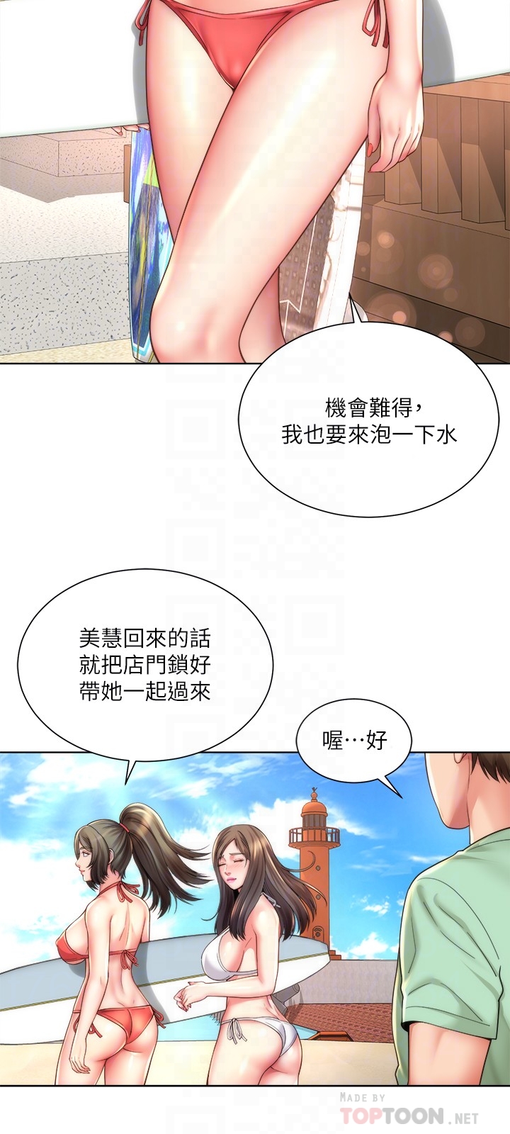 韩国污漫画 海灘女神 第26话跟承恩一样用力点…! 12