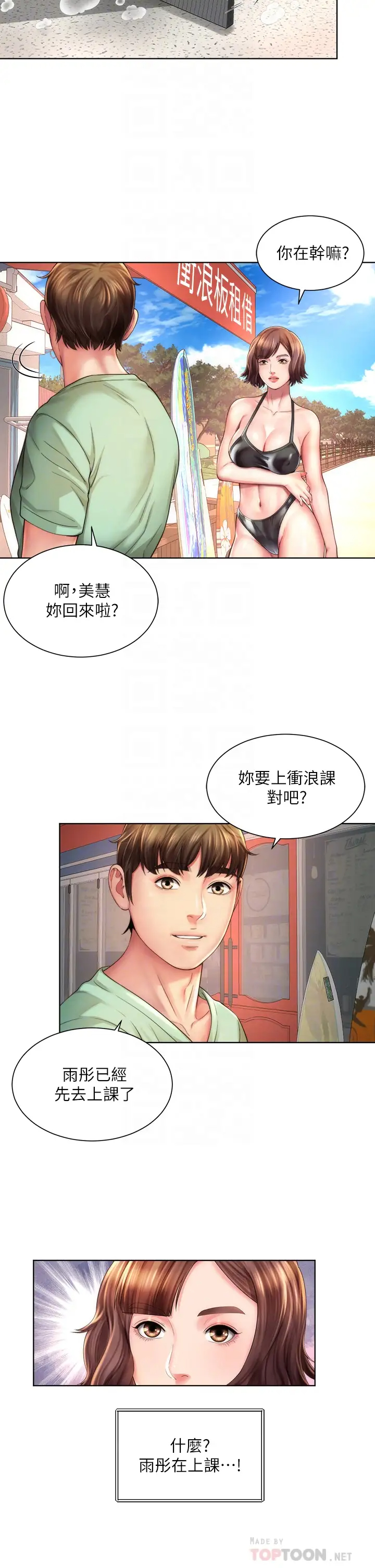 韩国污漫画 海灘女神 第27话我的胸部如何？爽吗？ 18