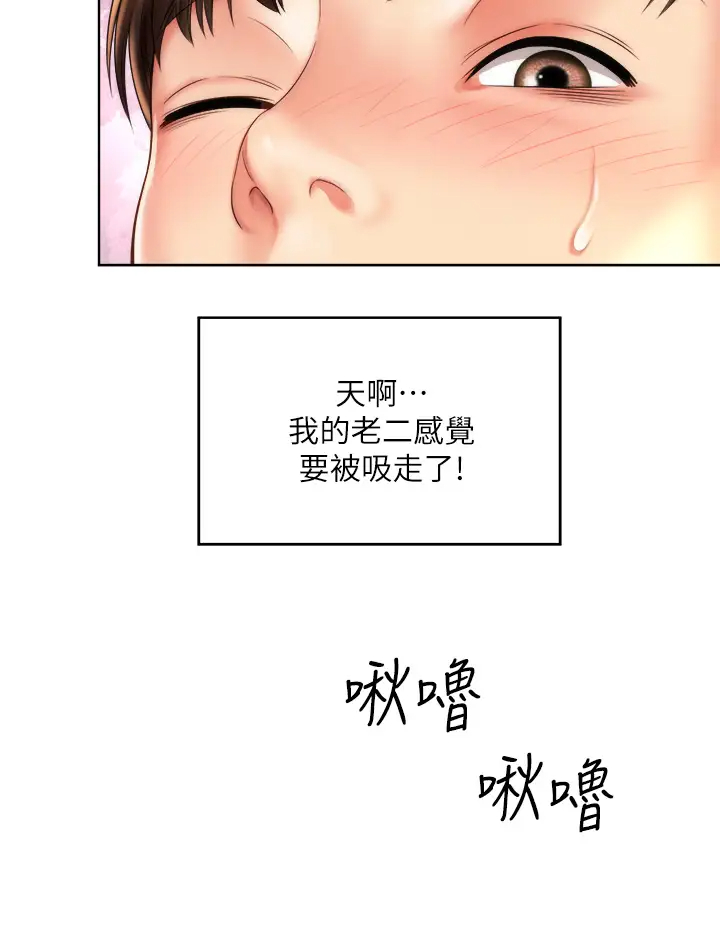 韩国污漫画 海灘女神 第27话我的胸部如何？爽吗？ 32