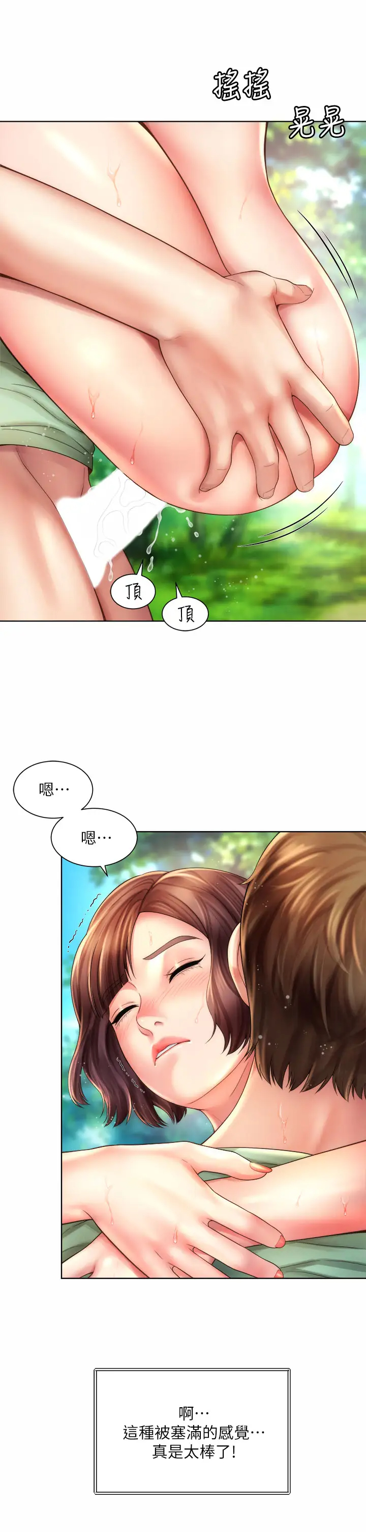 韩国污漫画 海灘女神 第28话连闺密都为承恩的巨根痴狂 29