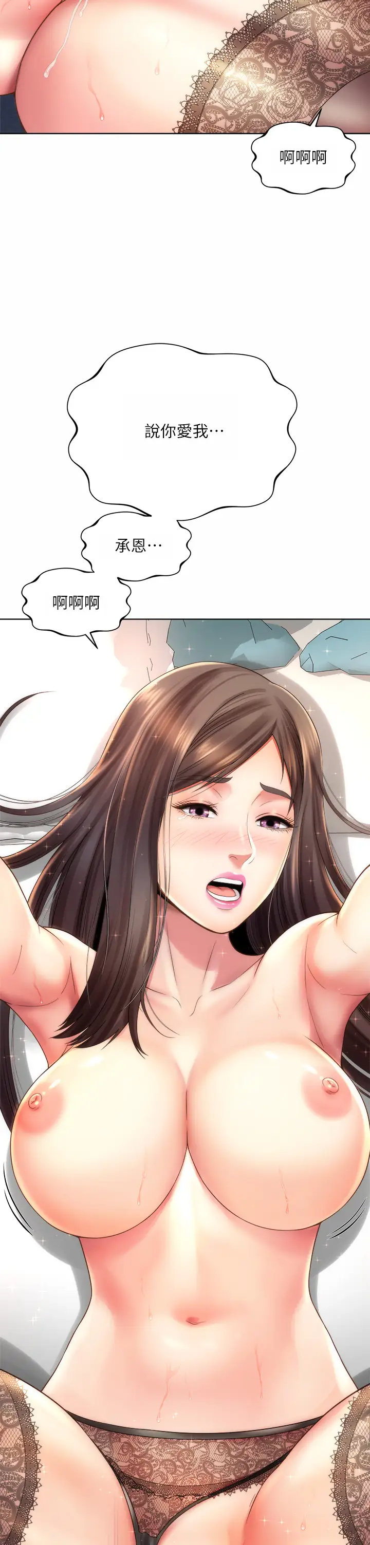 韩国污漫画 海灘女神 第31话我现在好想跟你做…! 34