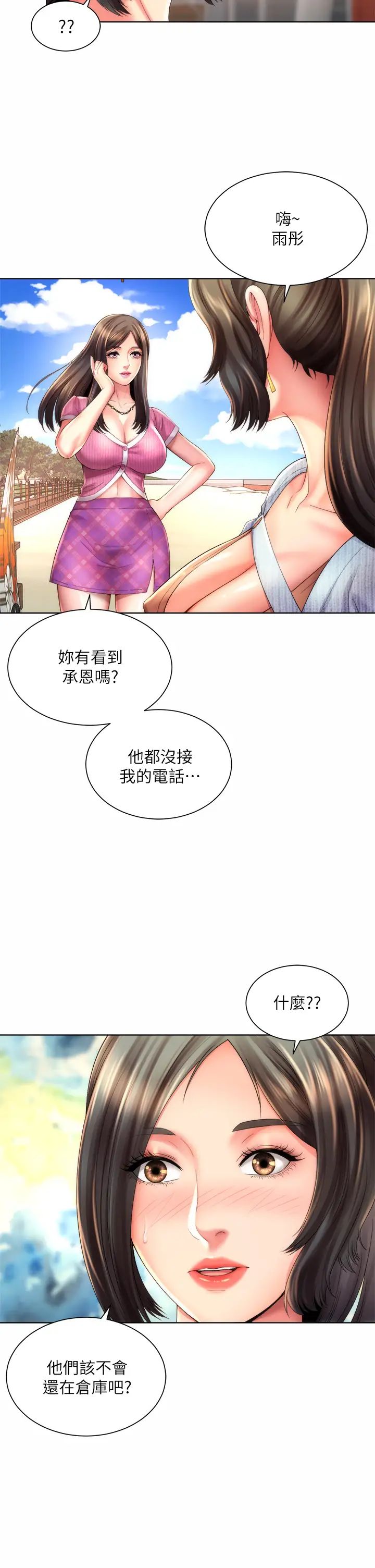 海滩女神  第35话仓库里的唇齿交缠 漫画图片30.jpg