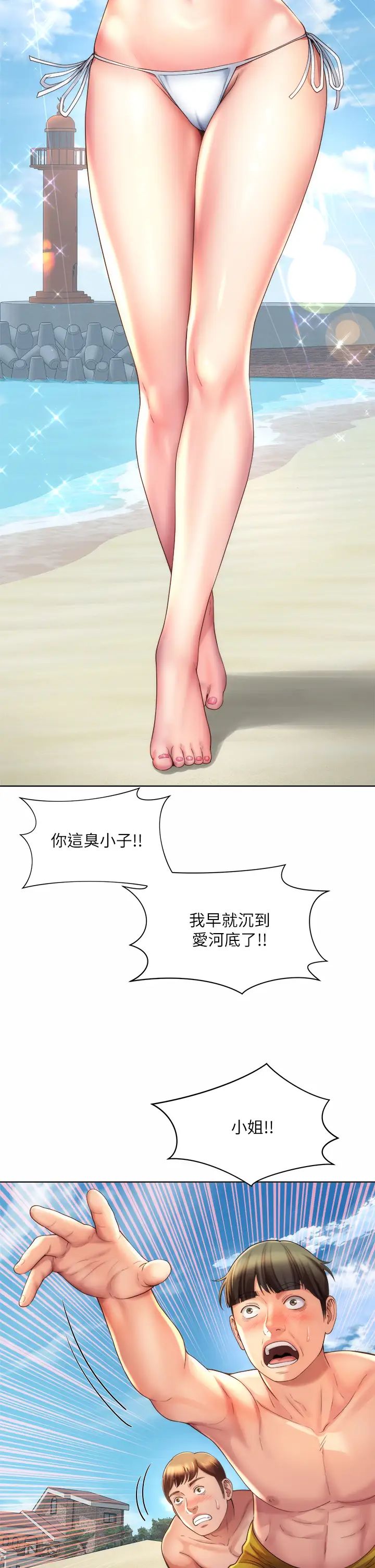 海滩女神  第37话刺激的同居生活 漫画图片7.jpg