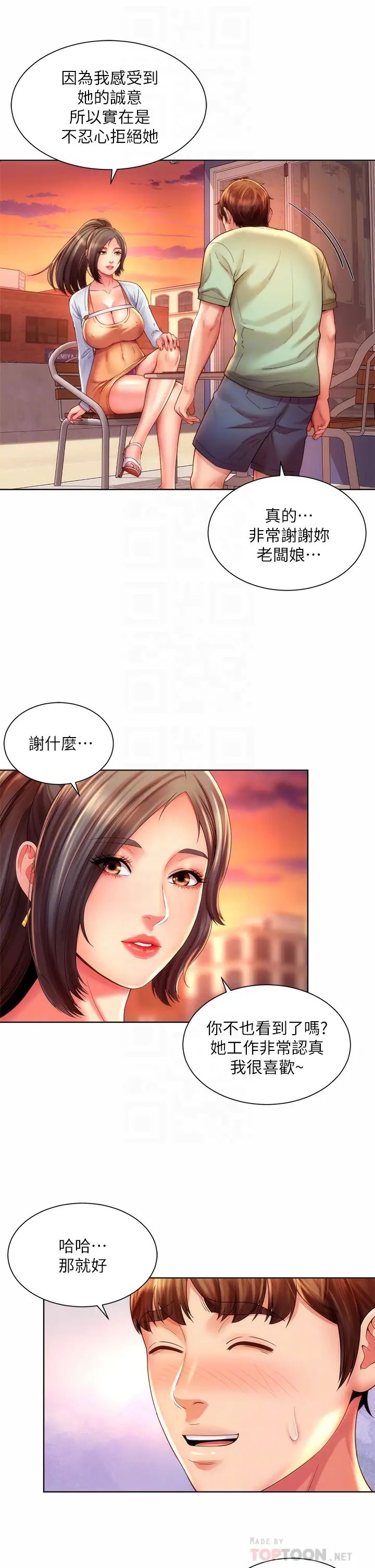 韩国污漫画 海灘女神 第37话刺激的同居生活 18