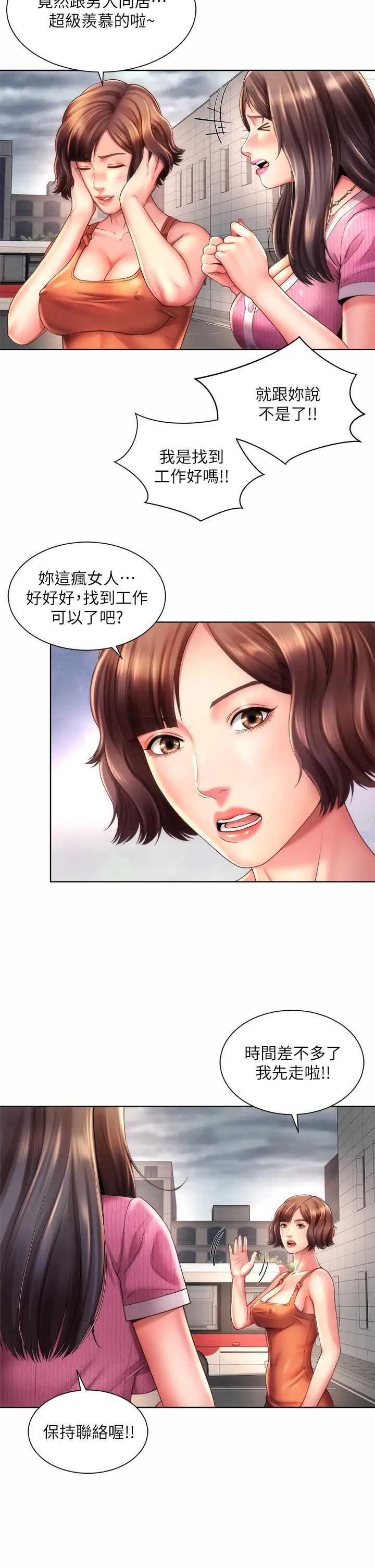 韩国污漫画 海灘女神 第37话刺激的同居生活 23