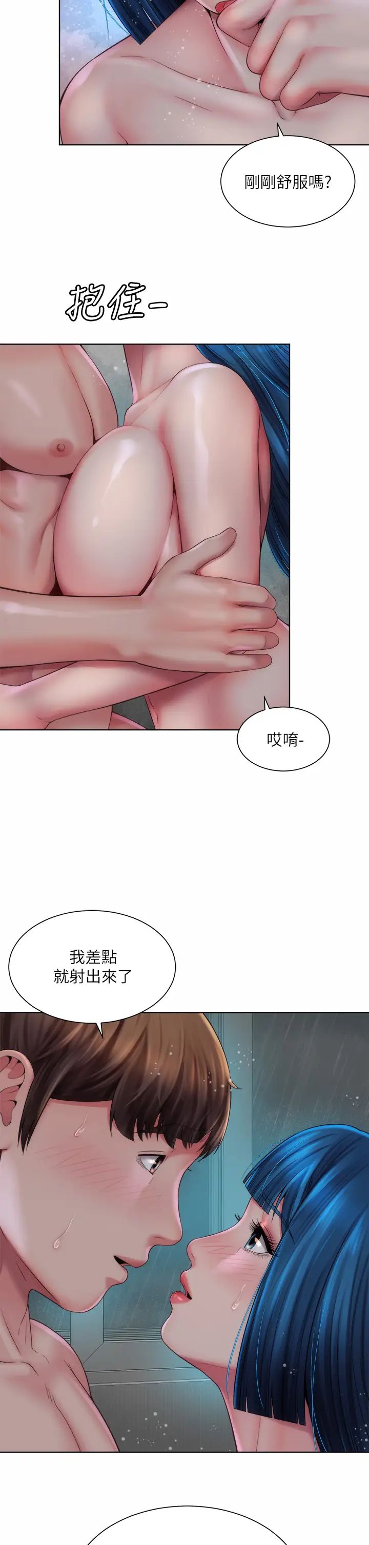 海滩女神  第39话惠琳姐令人难忘的蜜穴 漫画图片3.jpg