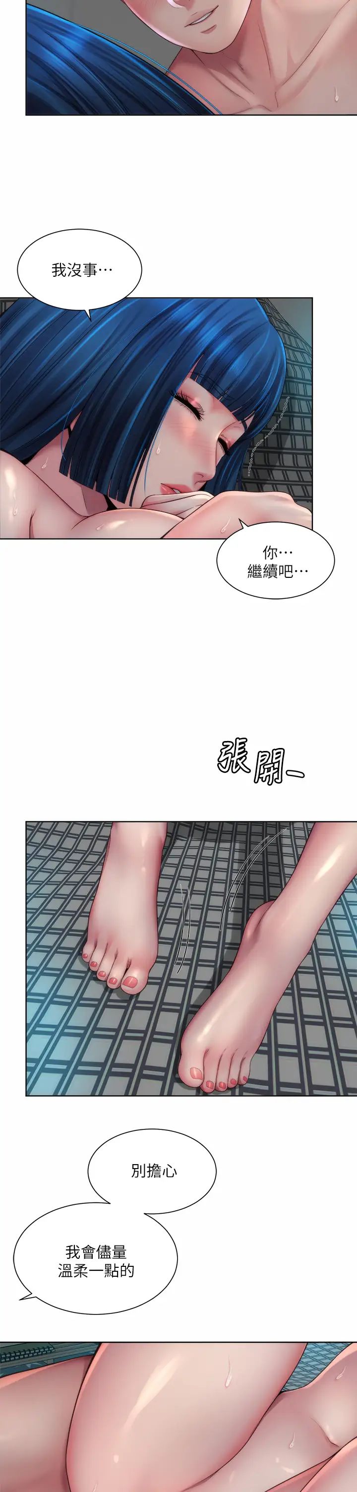 海滩女神  第39话惠琳姐令人难忘的蜜穴 漫画图片7.jpg