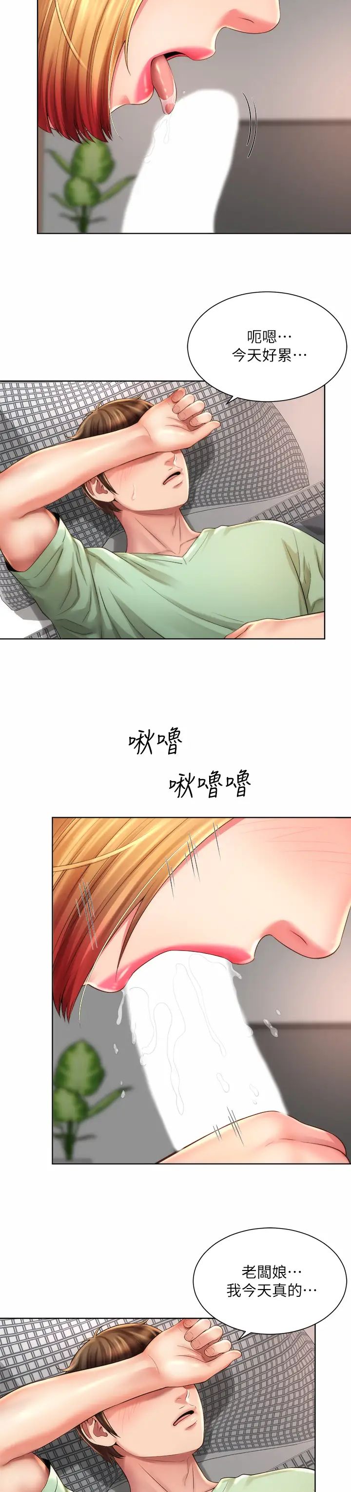 海滩女神  第39话惠琳姐令人难忘的蜜穴 漫画图片32.jpg