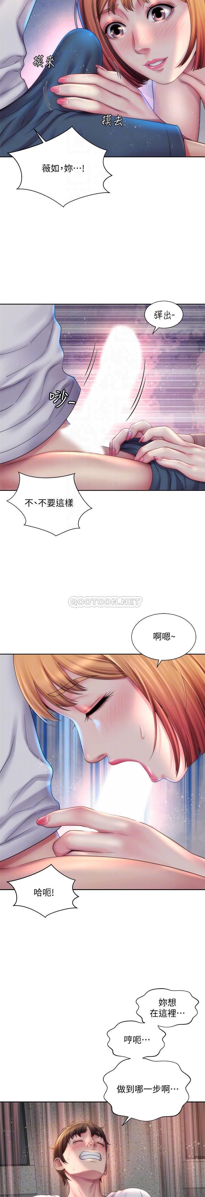 韩国污漫画 海灘女神 第8话-啊啊…我那里很敏感…! 8