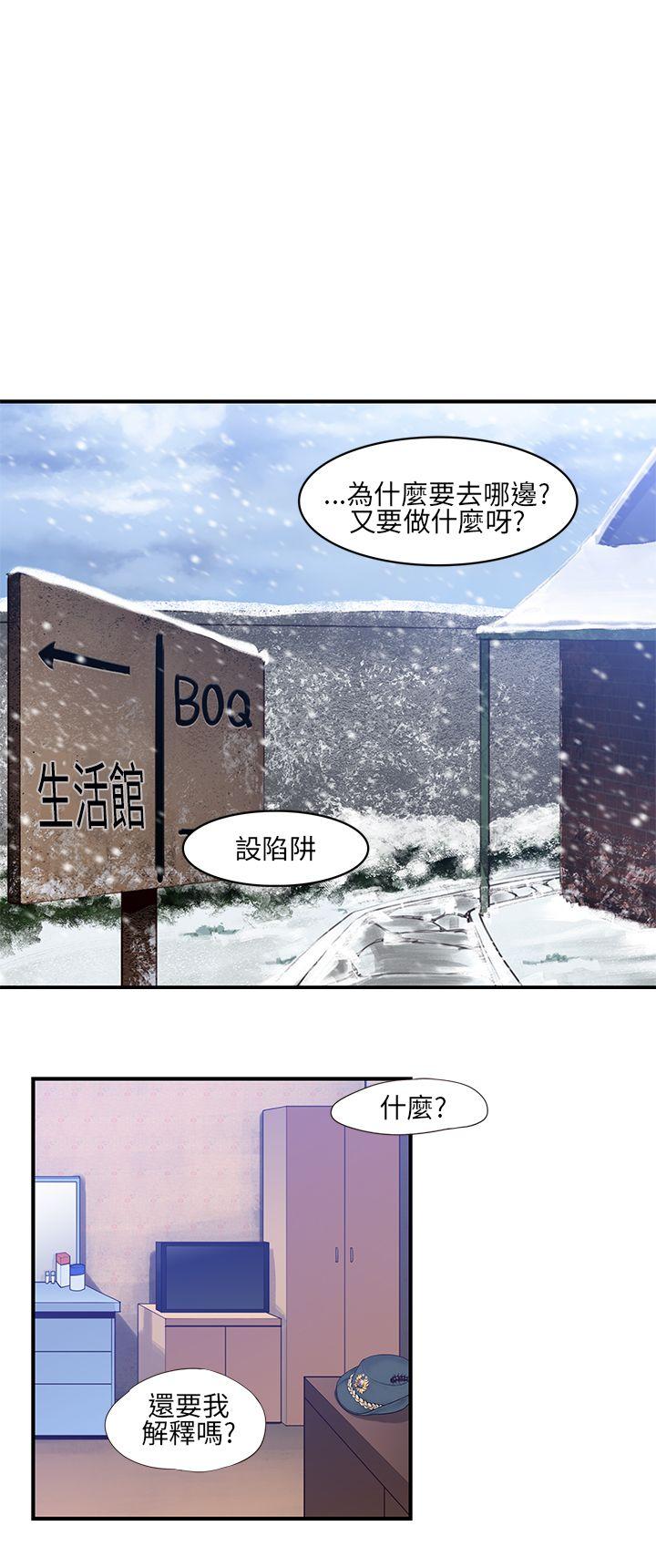 祸乱(完结)  第14话-女性小队长的欲望 漫画图片2.jpg