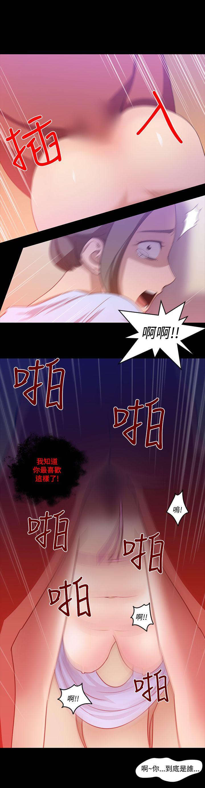 祸乱(完结)  第19话-援交女郎的烦恼 漫画图片17.jpg