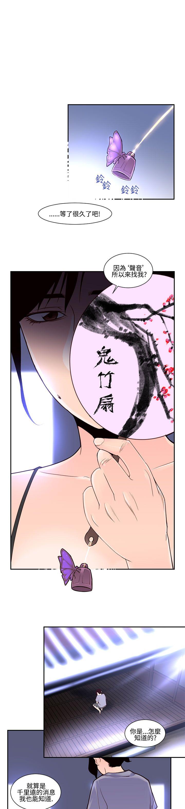 祸乱(完结)  第21话-鬼神的家 漫画图片1.jpg