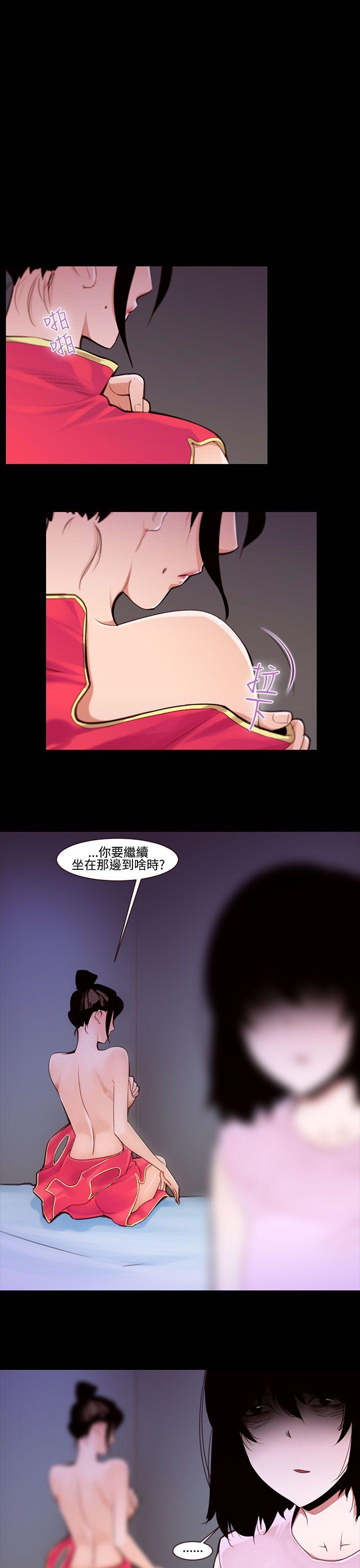 祸乱(完结)  第23话-鬼神的家 漫画图片1.jpg