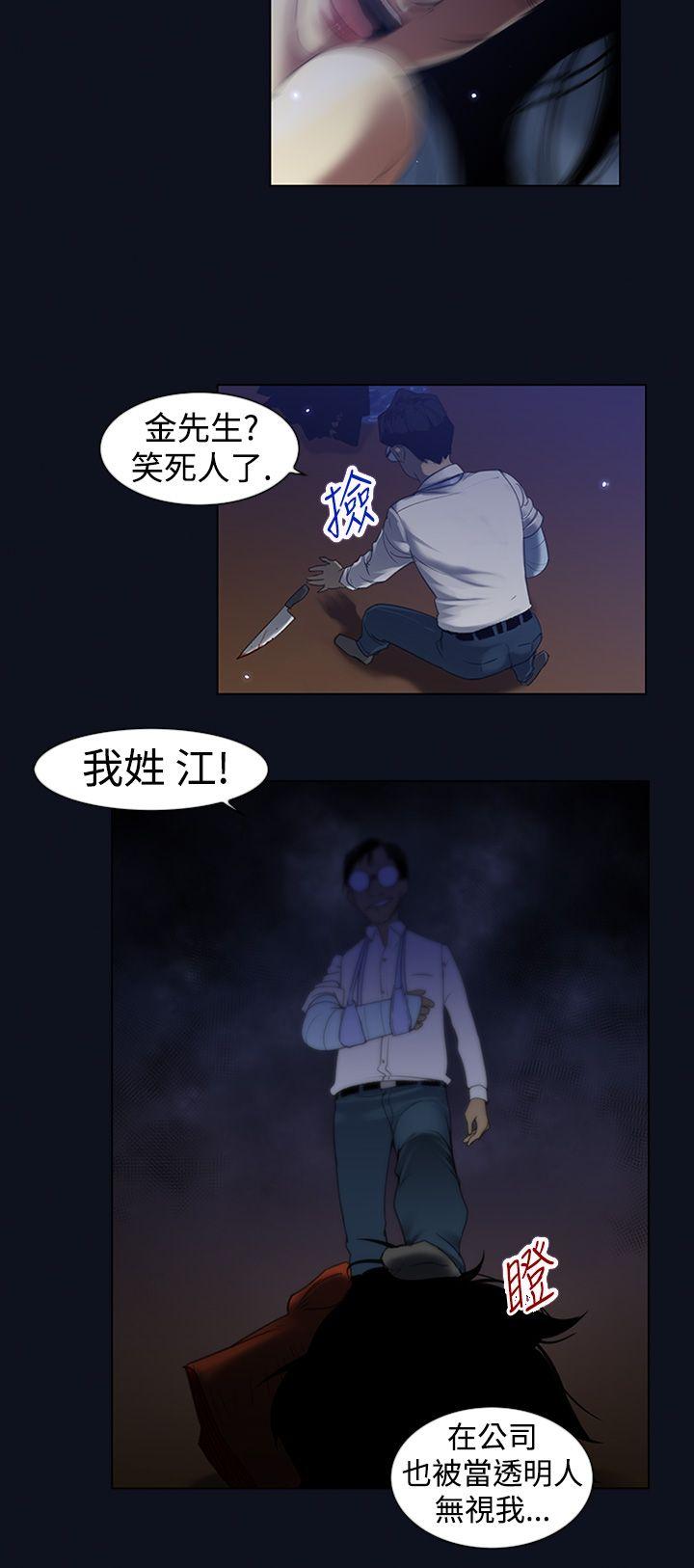 祸乱(完结)  第3话-侵吞妻子的钥匙声 漫画图片14.jpg