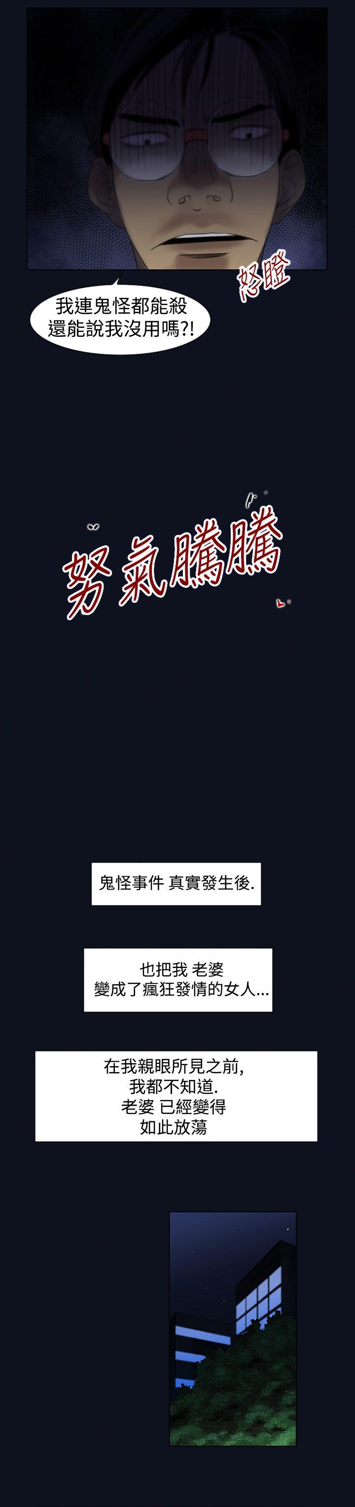 禍亂(完結) 韩漫无遮挡 - 阅读 第3话-侵吞妻子的钥匙声 15