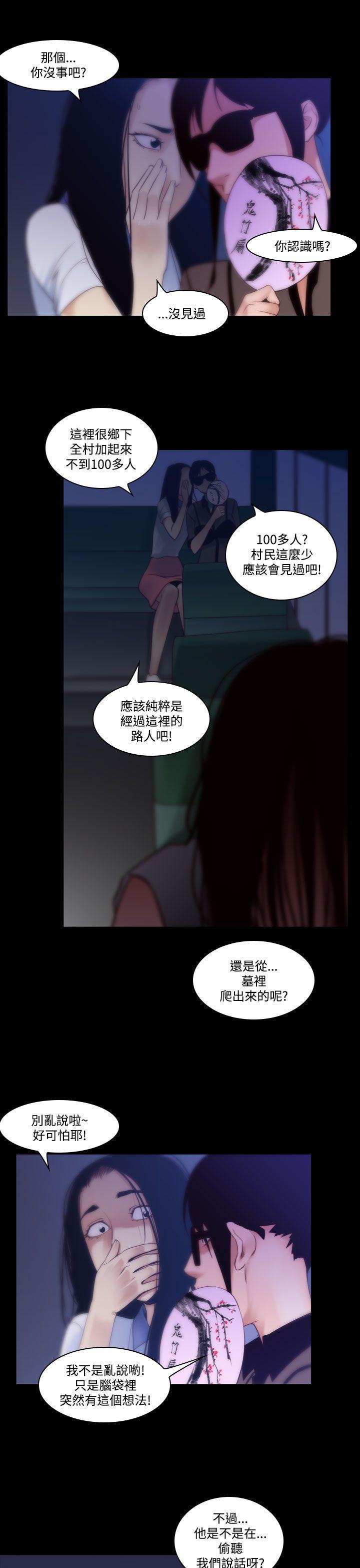 祸乱(完结)  第31话-午夜的隧道 漫画图片7.jpg