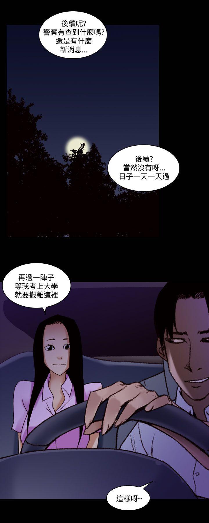 祸乱(完结)  第34话-午夜的隧道 漫画图片2.jpg